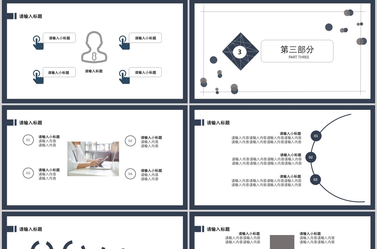 简约竞品分析报告PPT模板