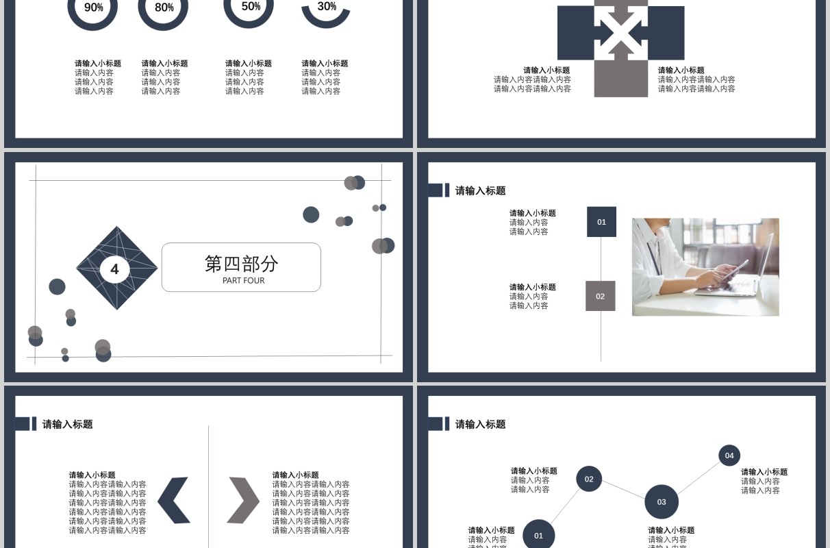 简约竞品分析报告PPT模板