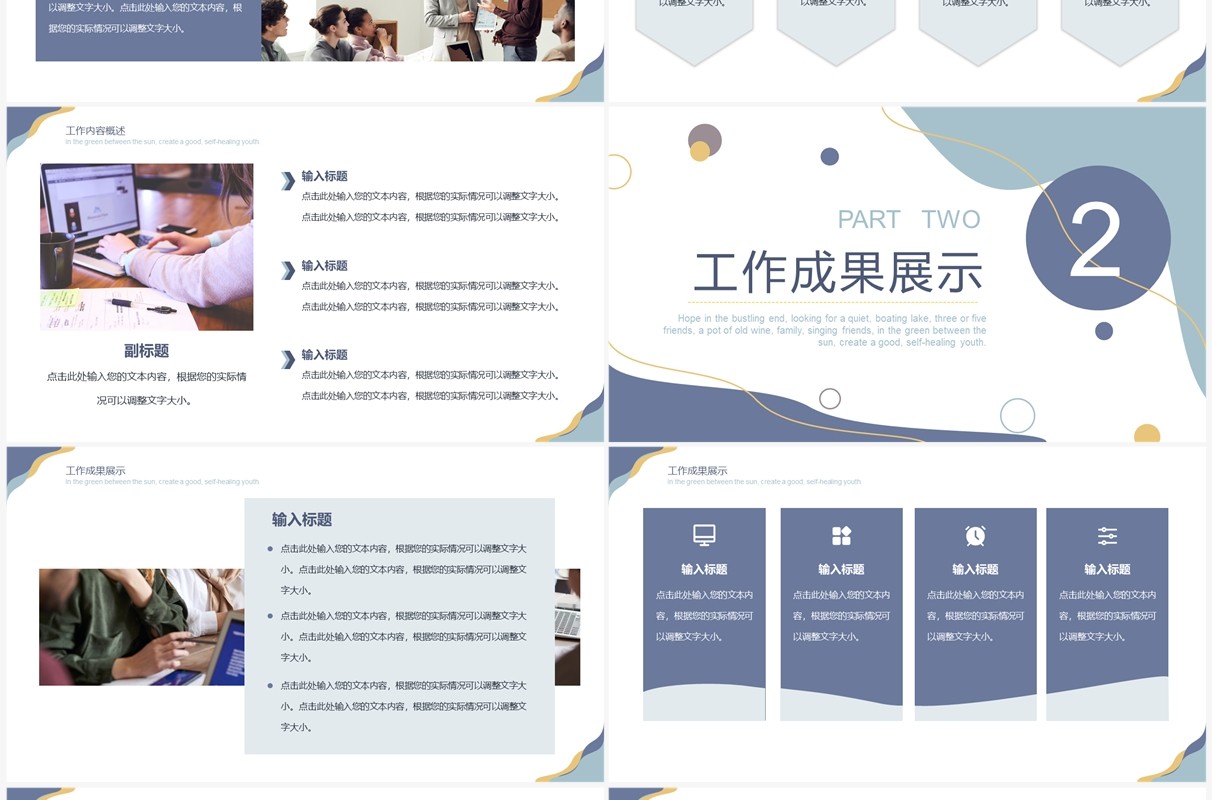 蓝色莫兰迪简约风工作总结汇报PPT模板