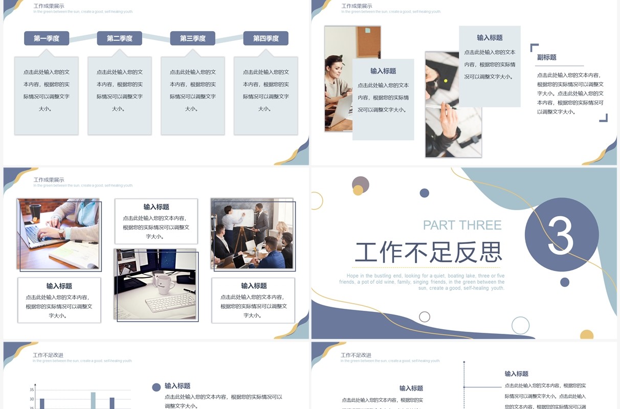 蓝色莫兰迪简约风工作总结汇报PPT模板