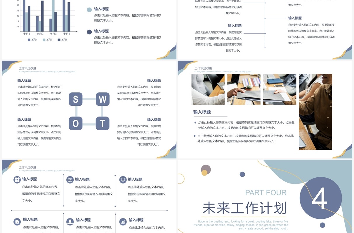 蓝色莫兰迪简约风工作总结汇报PPT模板