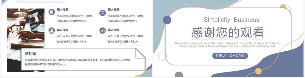 蓝色莫兰迪简约风工作总结汇报PPT模板