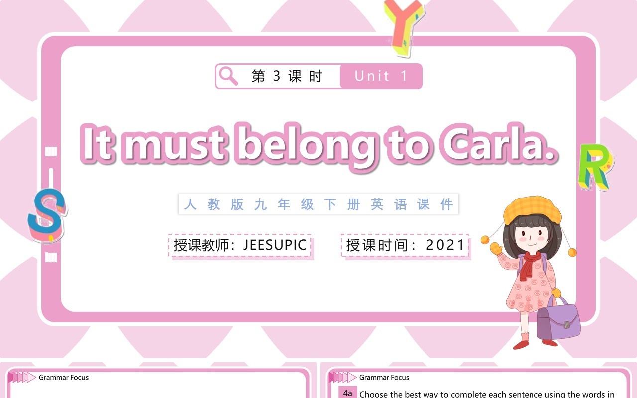 人教版九年级英语下册It must belong to Carla第三课时课件PPT模板