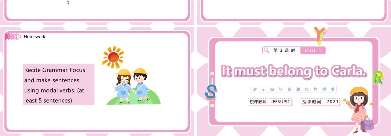 人教版九年级英语下册It must belong to Carla第三课时课件PPT模板