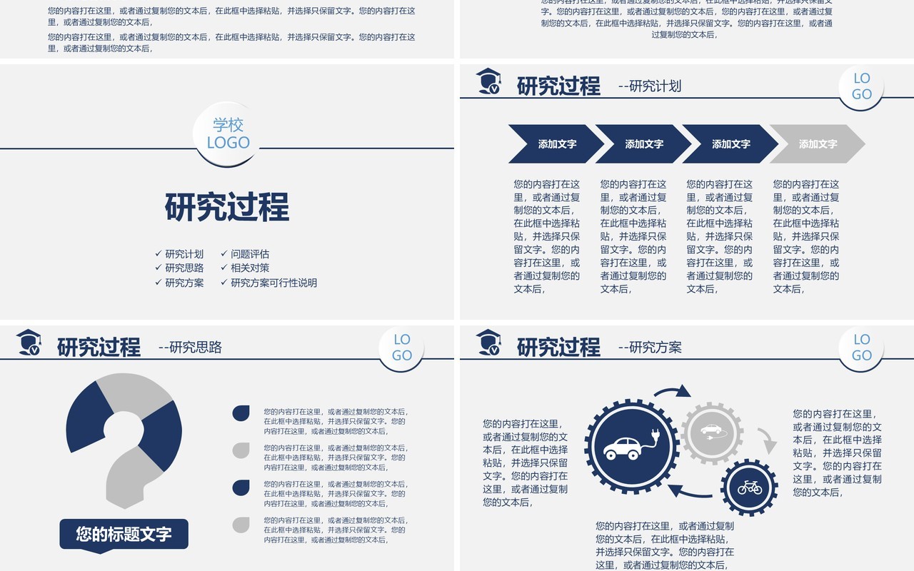简约商务毕业论文答辩开题报告PPT模板