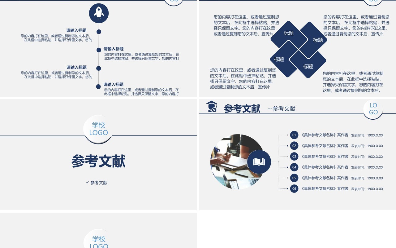 简约商务毕业论文答辩开题报告PPT模板
