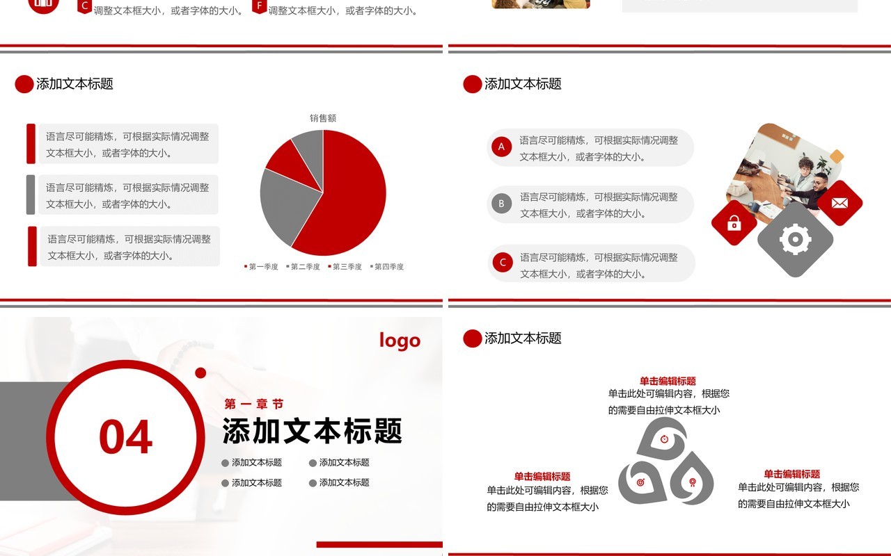 红色商务年终工作总结汇报通用版PPT模板