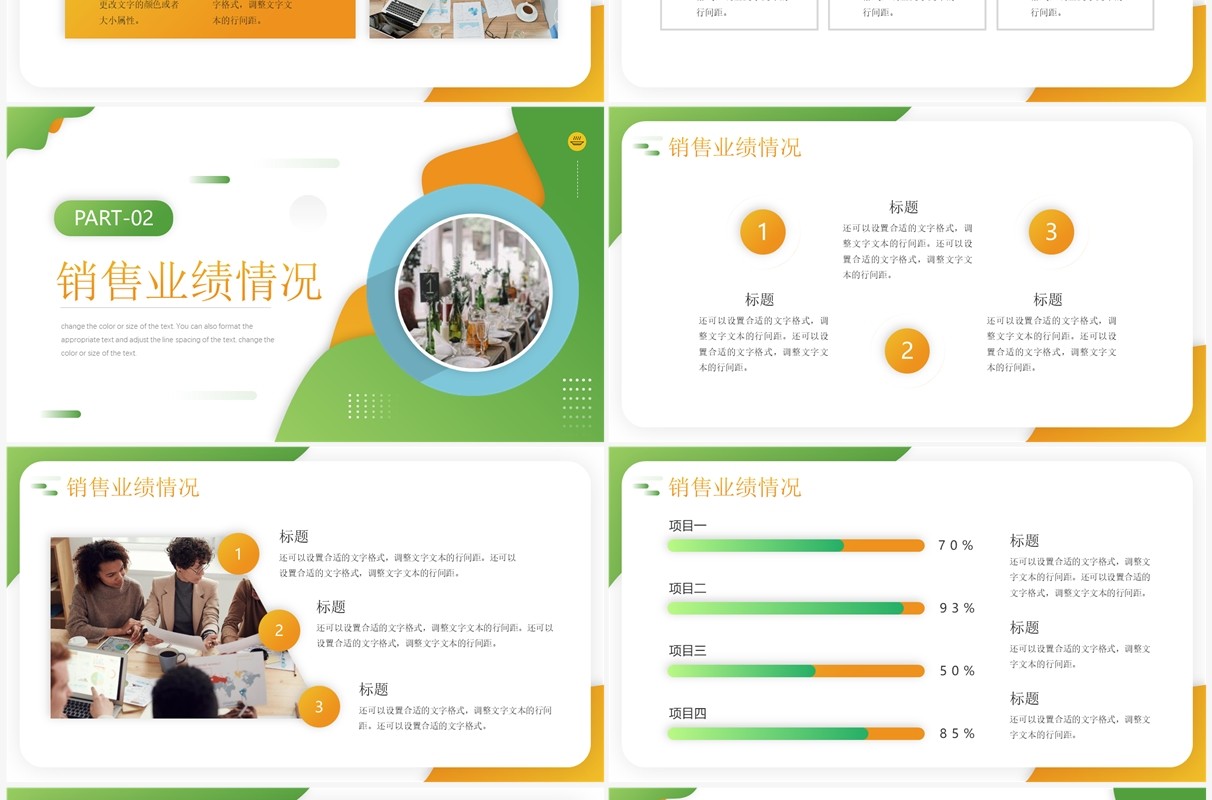 绿色简约风餐饮行业年终汇报PPT模板