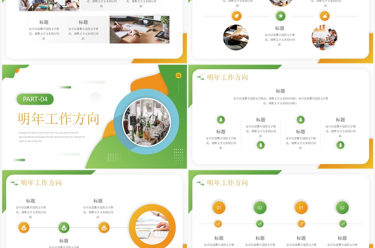 绿色简约风餐饮行业年终汇报PPT模板