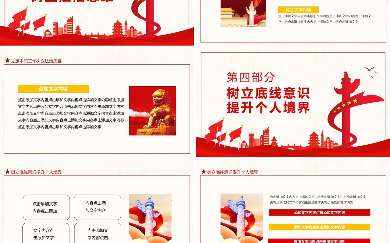 公务员培训心得体会总结报告动态PPT模板