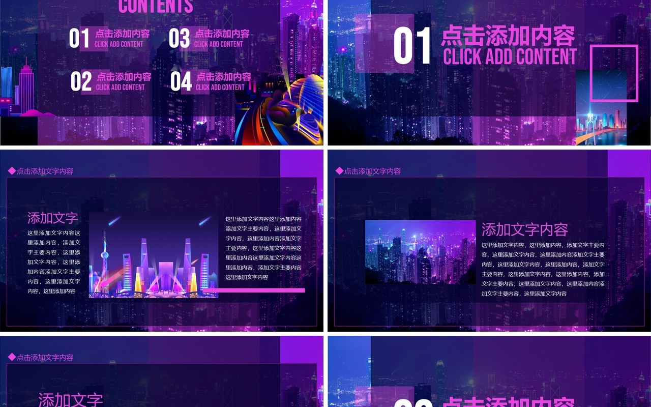 赛博朋克控制论神经机械学与朋克的结合词动态PPT模板