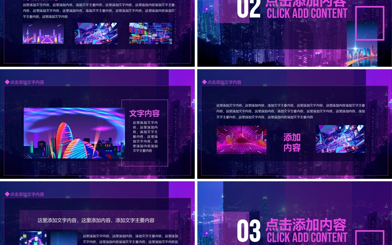 赛博朋克控制论神经机械学与朋克的结合词动态PPT模板