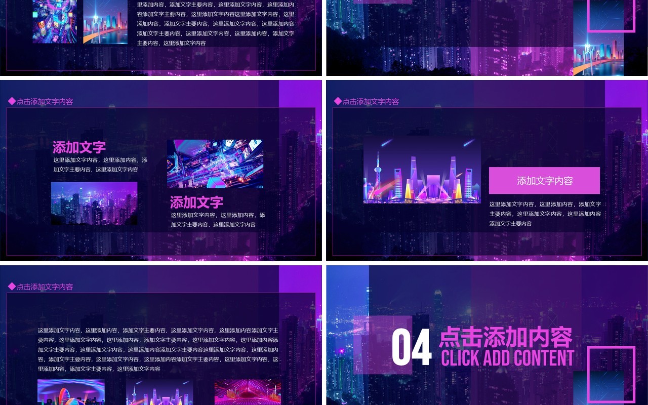 赛博朋克控制论神经机械学与朋克的结合词动态PPT模板