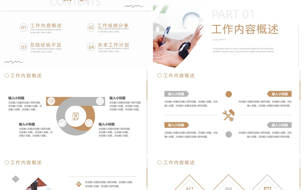 黄色商务风年中工作汇报PPT通用模板