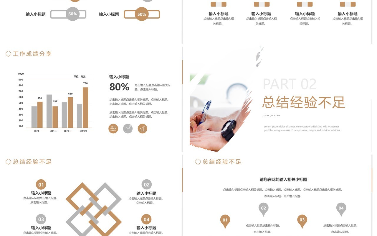 黄色商务风年中工作汇报PPT通用模板