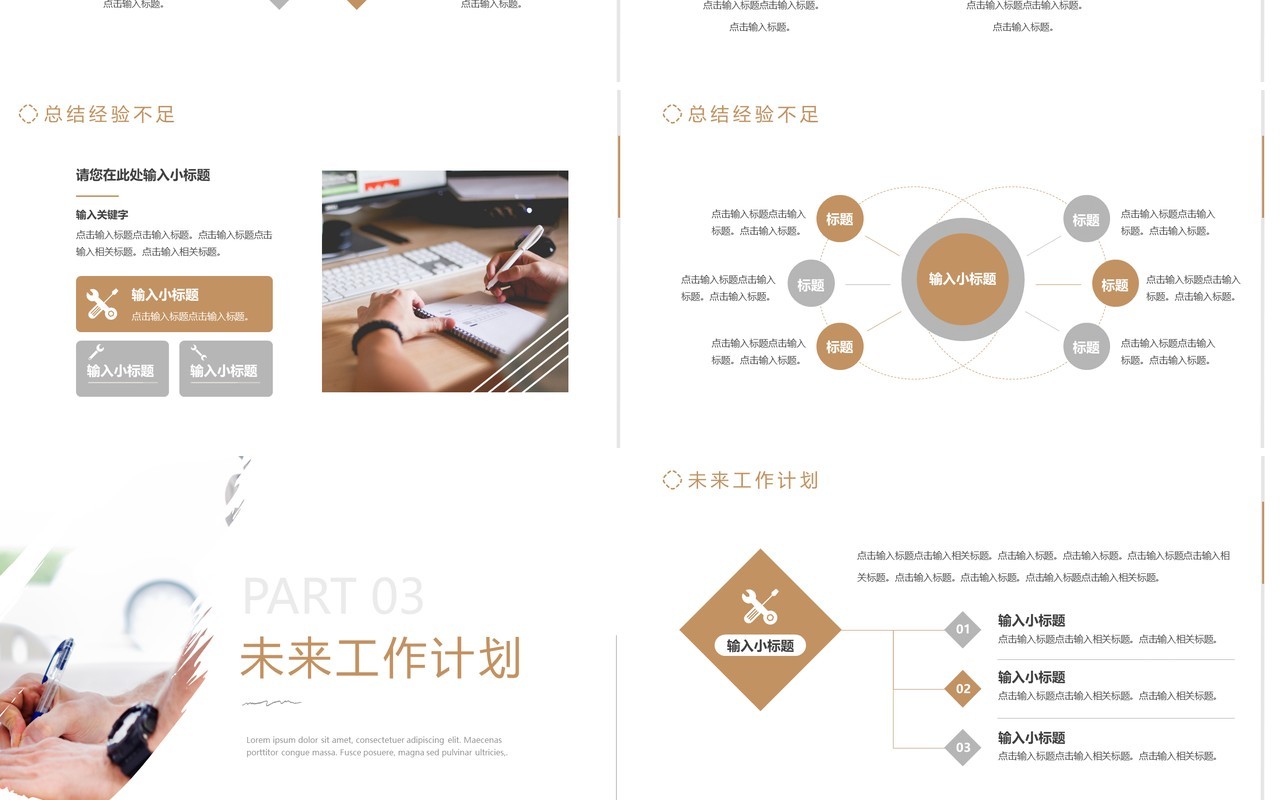黄色商务风年中工作汇报PPT通用模板