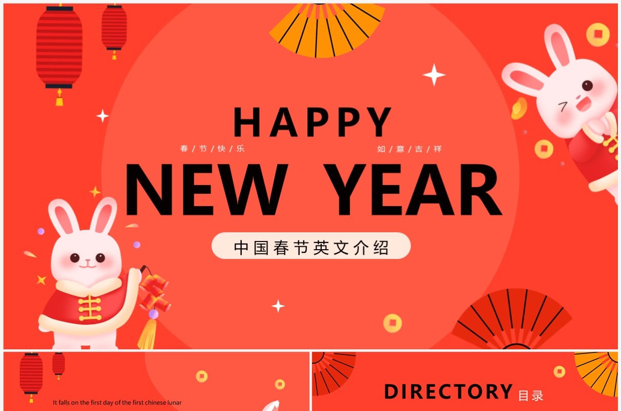 红色卡通风中国春节英文介绍PPT模板