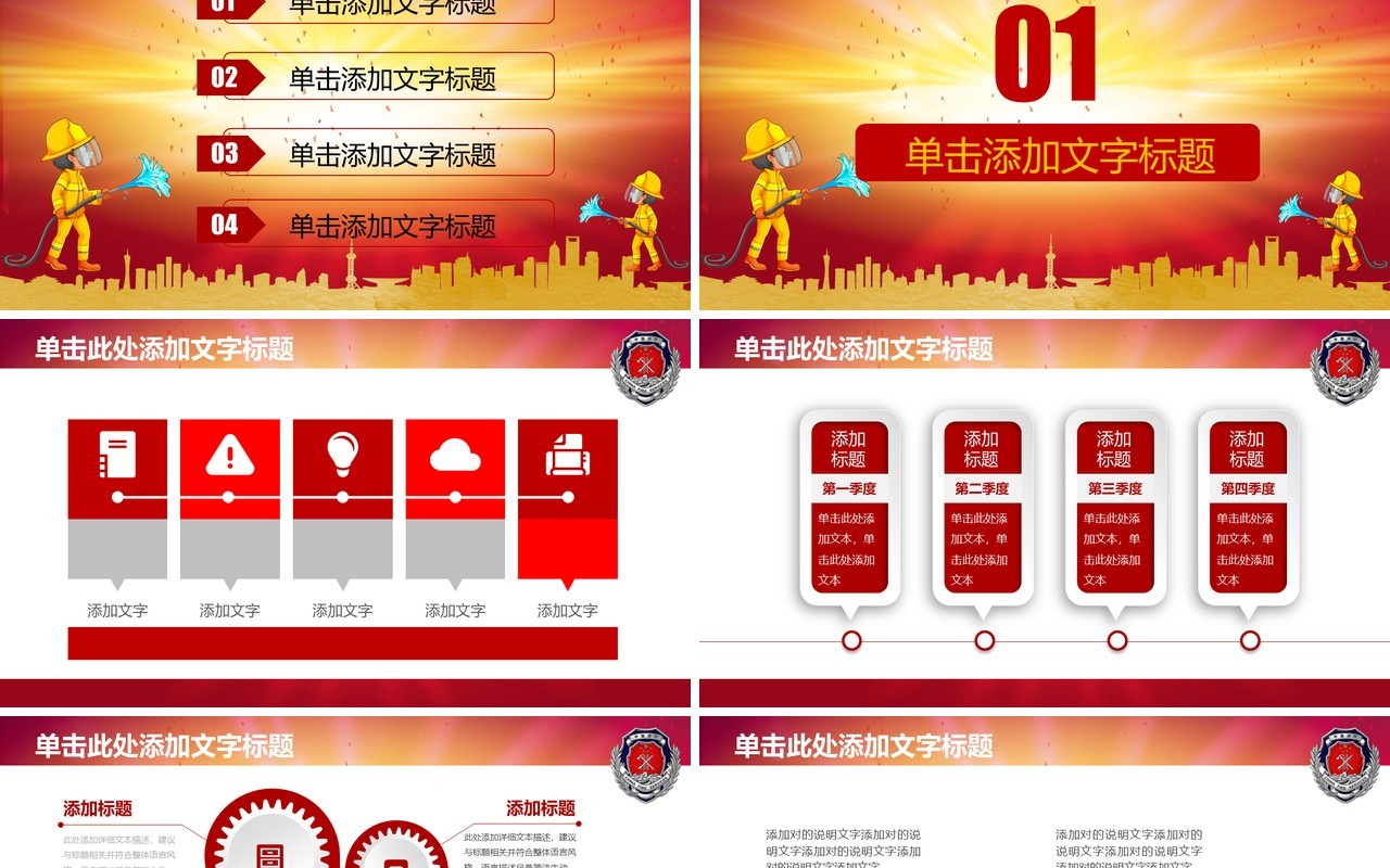 消防安全知识教育防火基础培训PPT模板