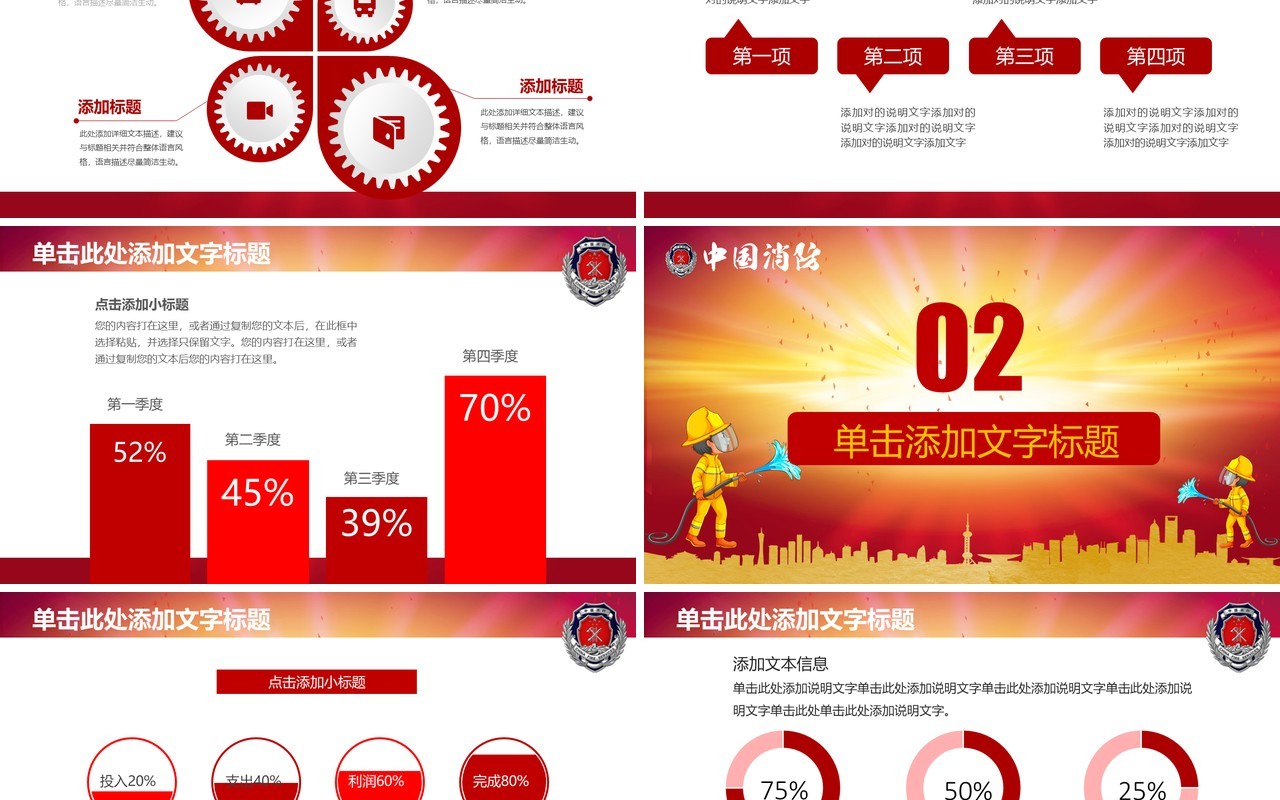 消防安全知识教育防火基础培训PPT模板