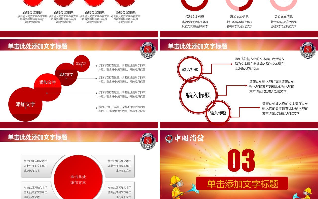 消防安全知识教育防火基础培训PPT模板