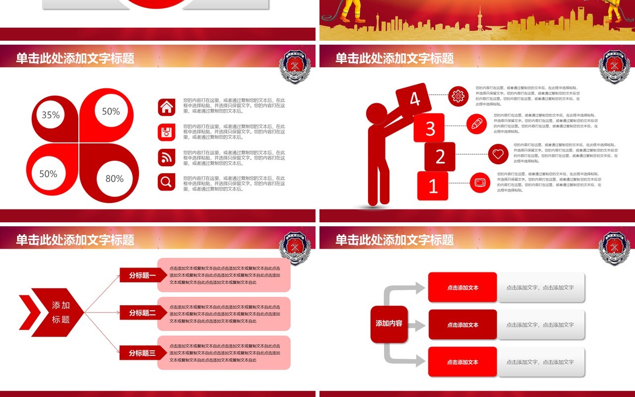 消防安全知识教育防火基础培训PPT模板