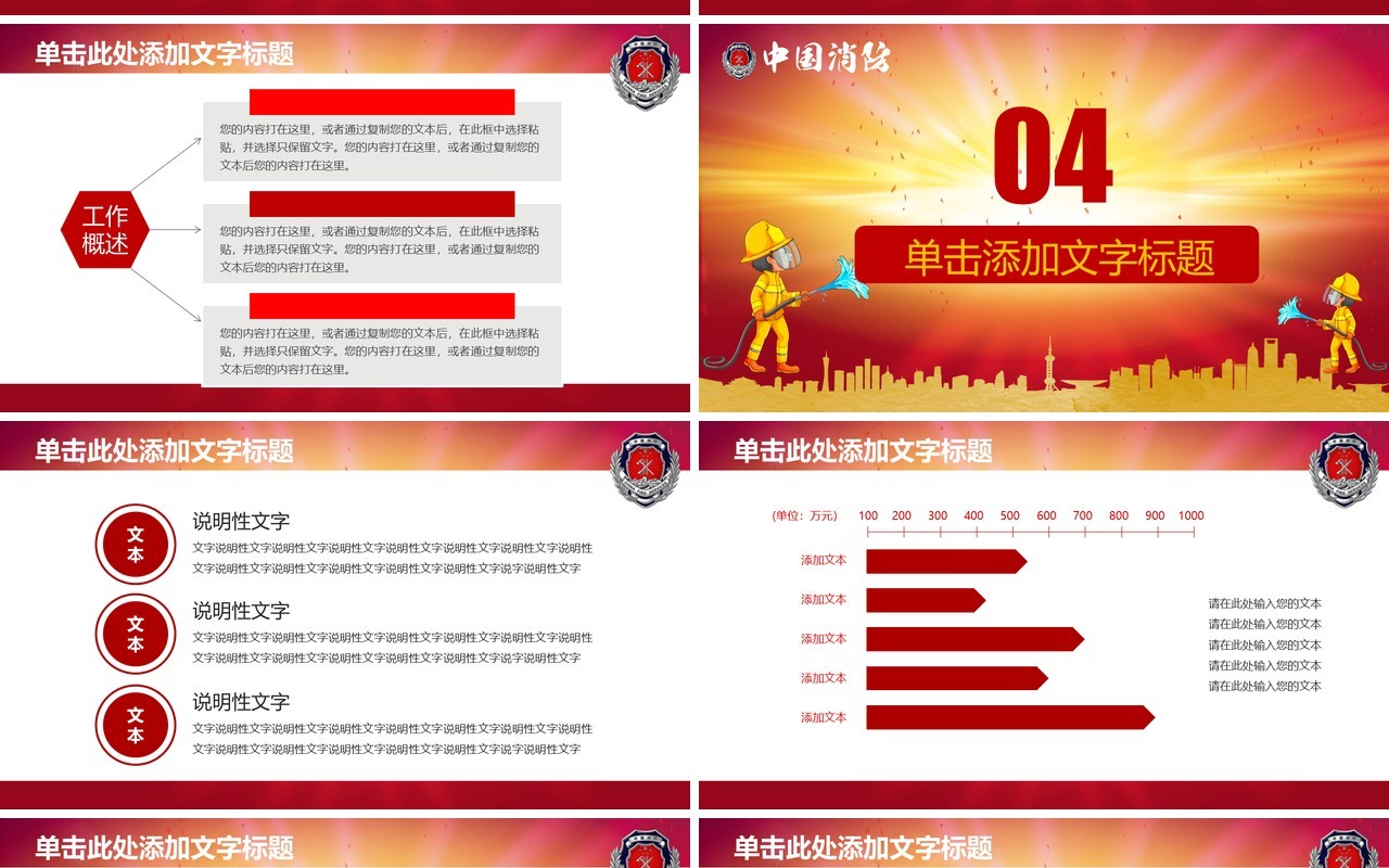 消防安全知识教育防火基础培训PPT模板