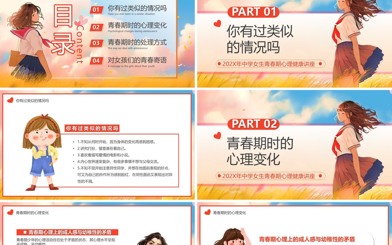 蓝色卡通风青春期女生心理健康PPT模板