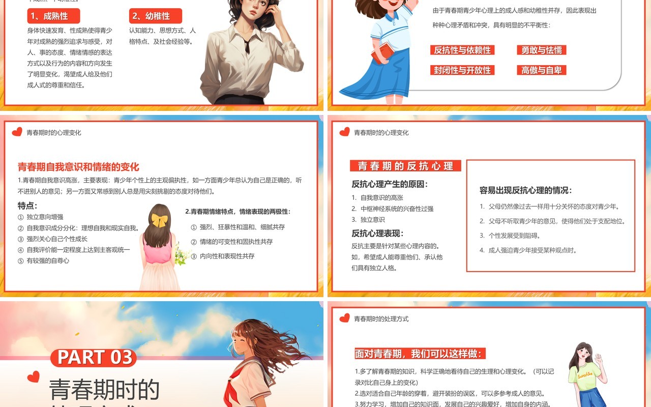 蓝色卡通风青春期女生心理健康PPT模板