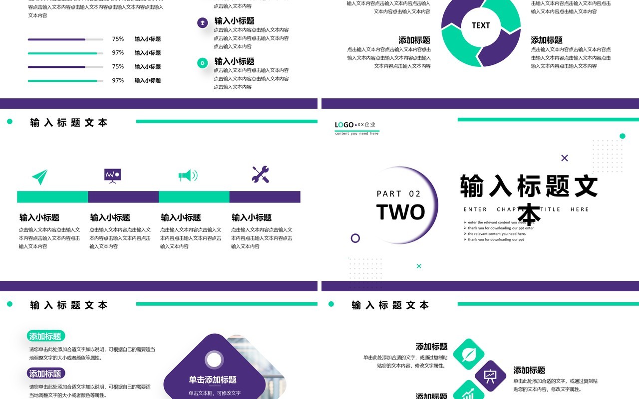紫色商务销售部述职报告PPT模板