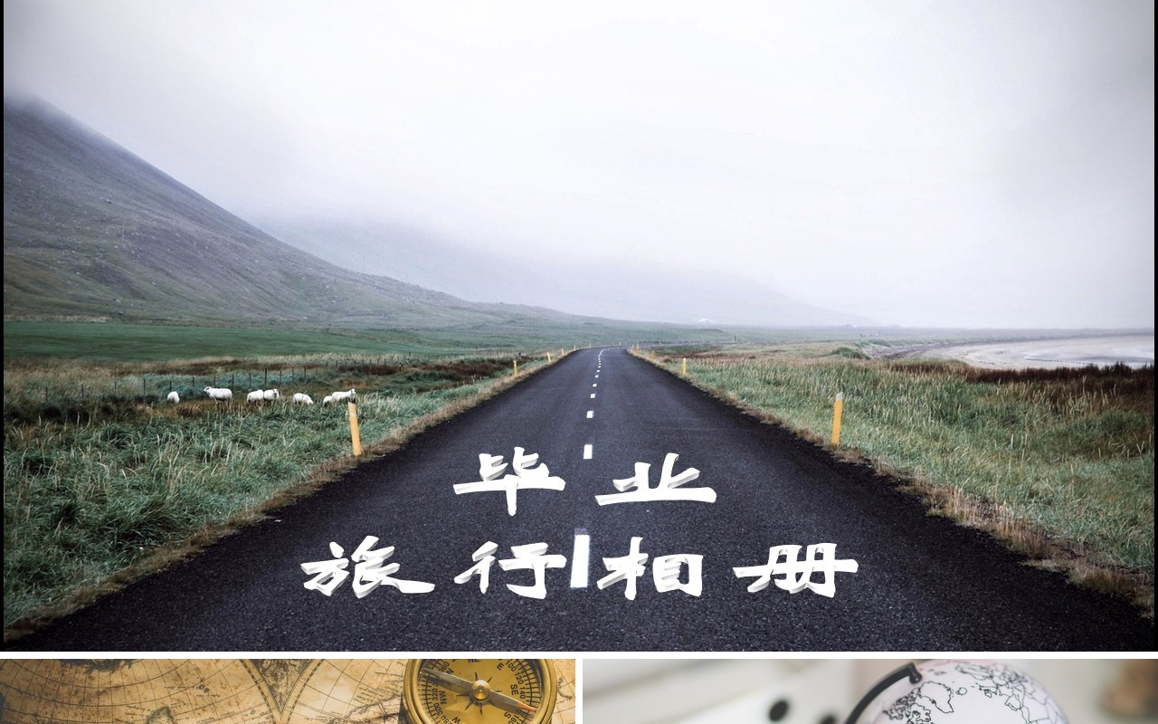 毕业旅行相册快闪PPT模板