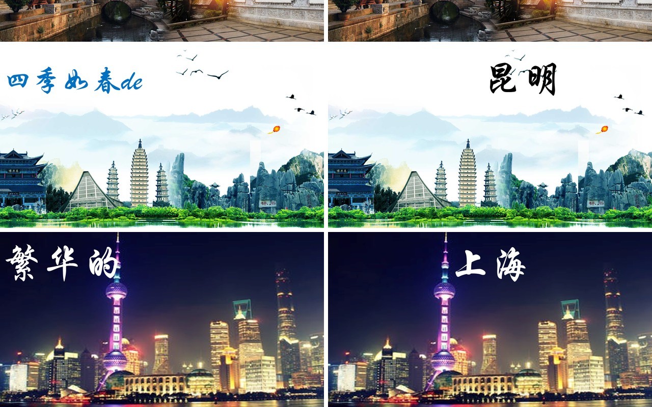 毕业旅行相册快闪PPT模板