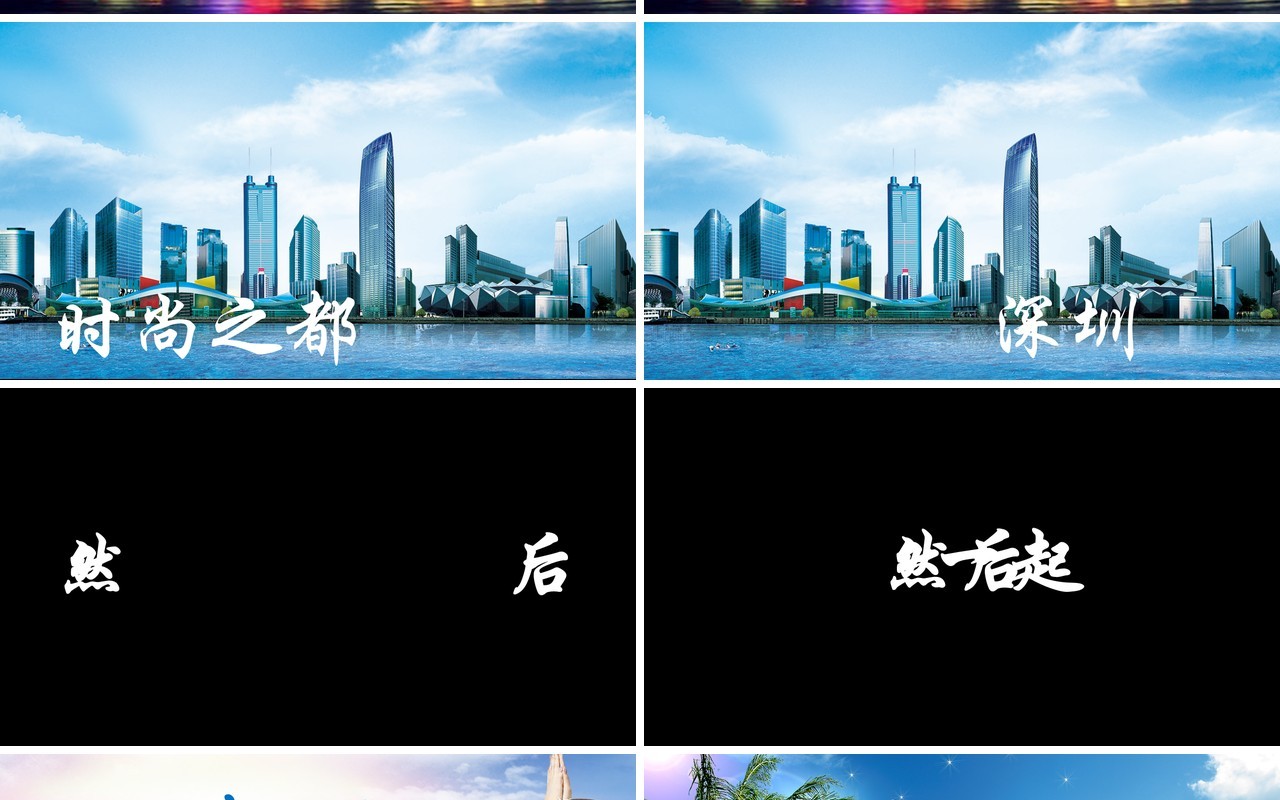 毕业旅行相册快闪PPT模板