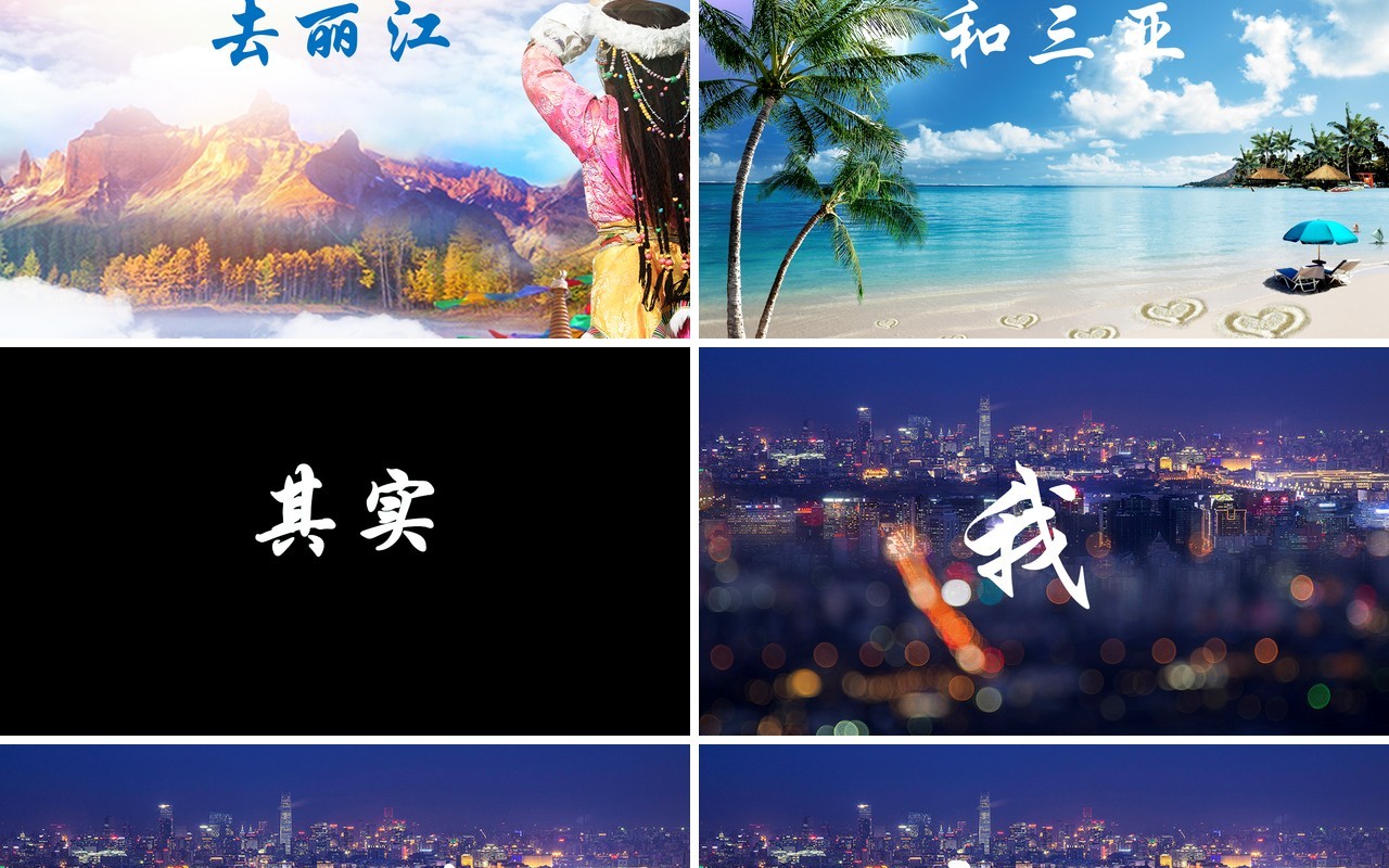 毕业旅行相册快闪PPT模板