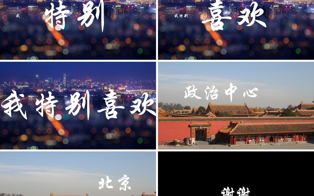 毕业旅行相册快闪PPT模板