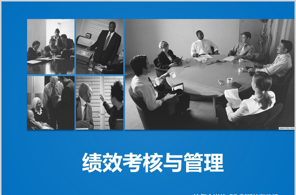 蓝色绩效考核与管理PPT模板