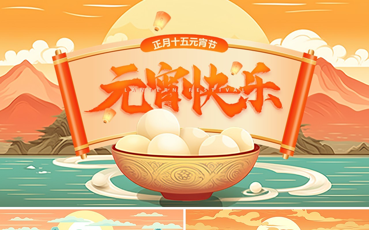 绿色国潮中国风元宵节介绍PPT模板