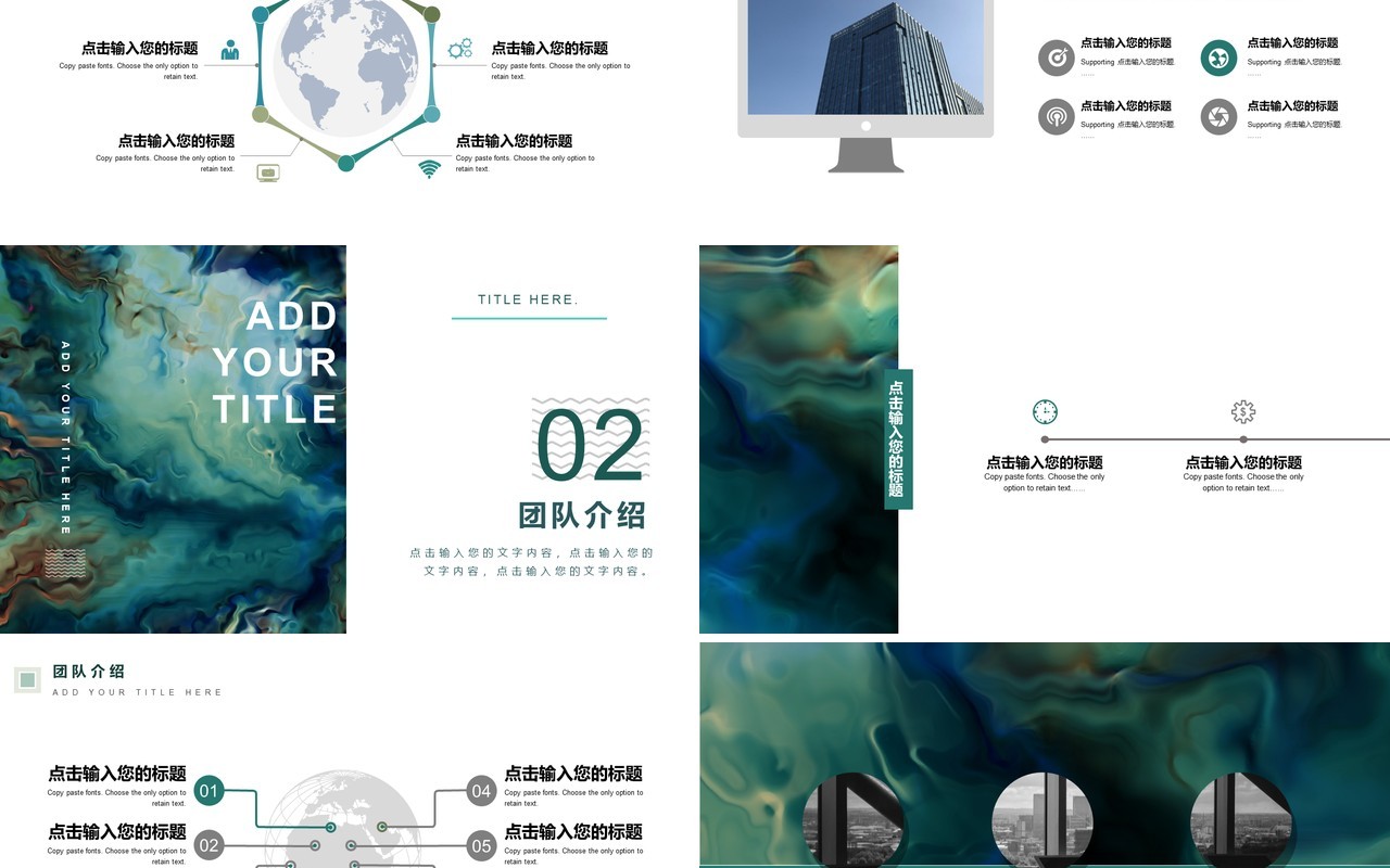抽象公司介绍PPT模板