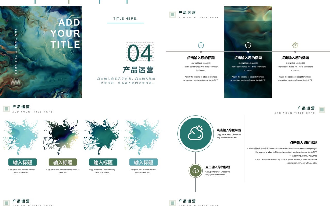 抽象公司介绍PPT模板