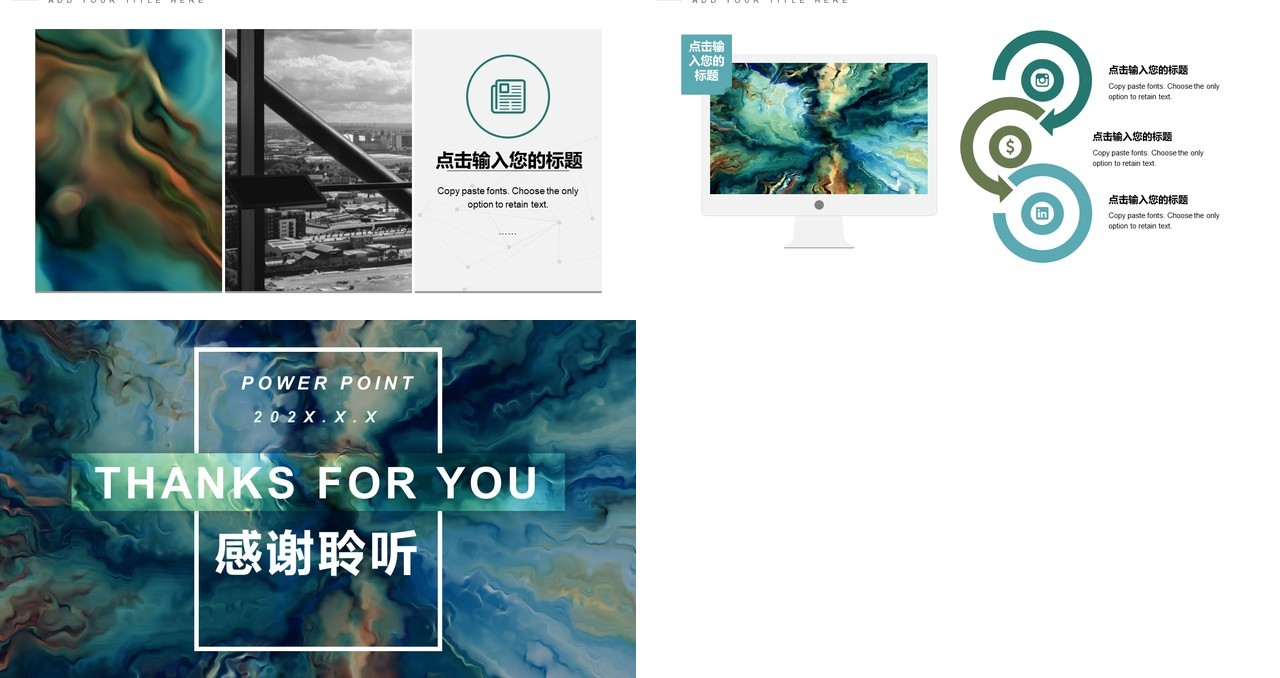 抽象公司介绍PPT模板