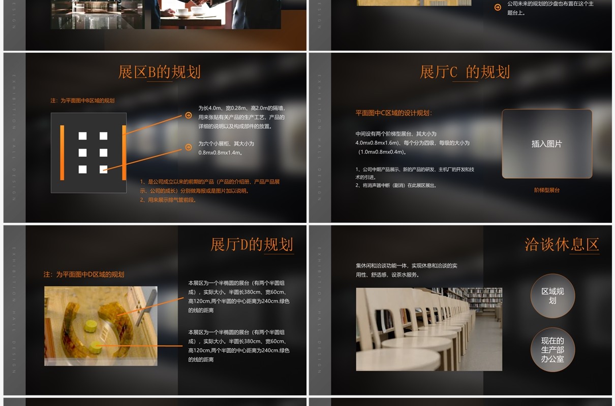 橙色简约风企业参展设计方案展示PPT模板