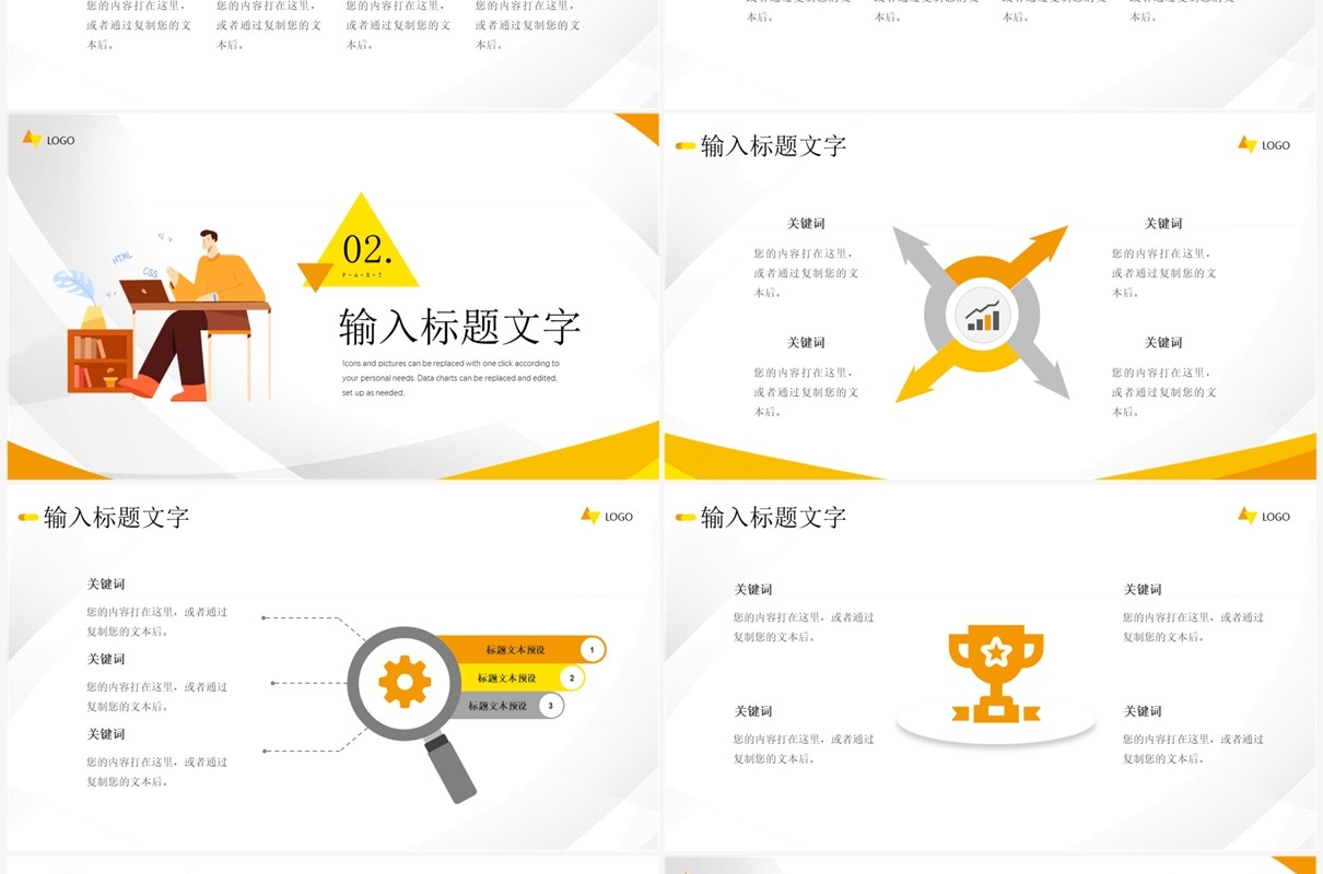 黄色简约风第二季度工作汇报PPT模板