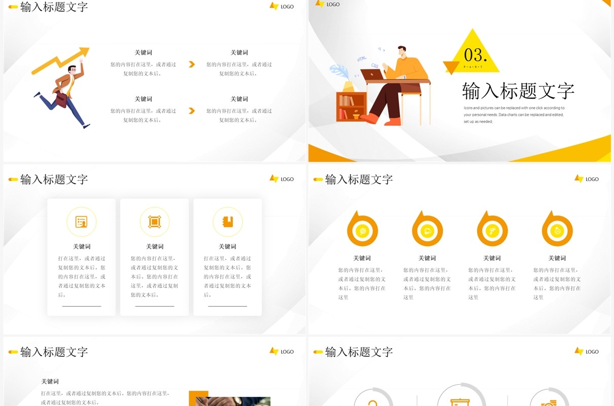 黄色简约风第二季度工作汇报PPT模板