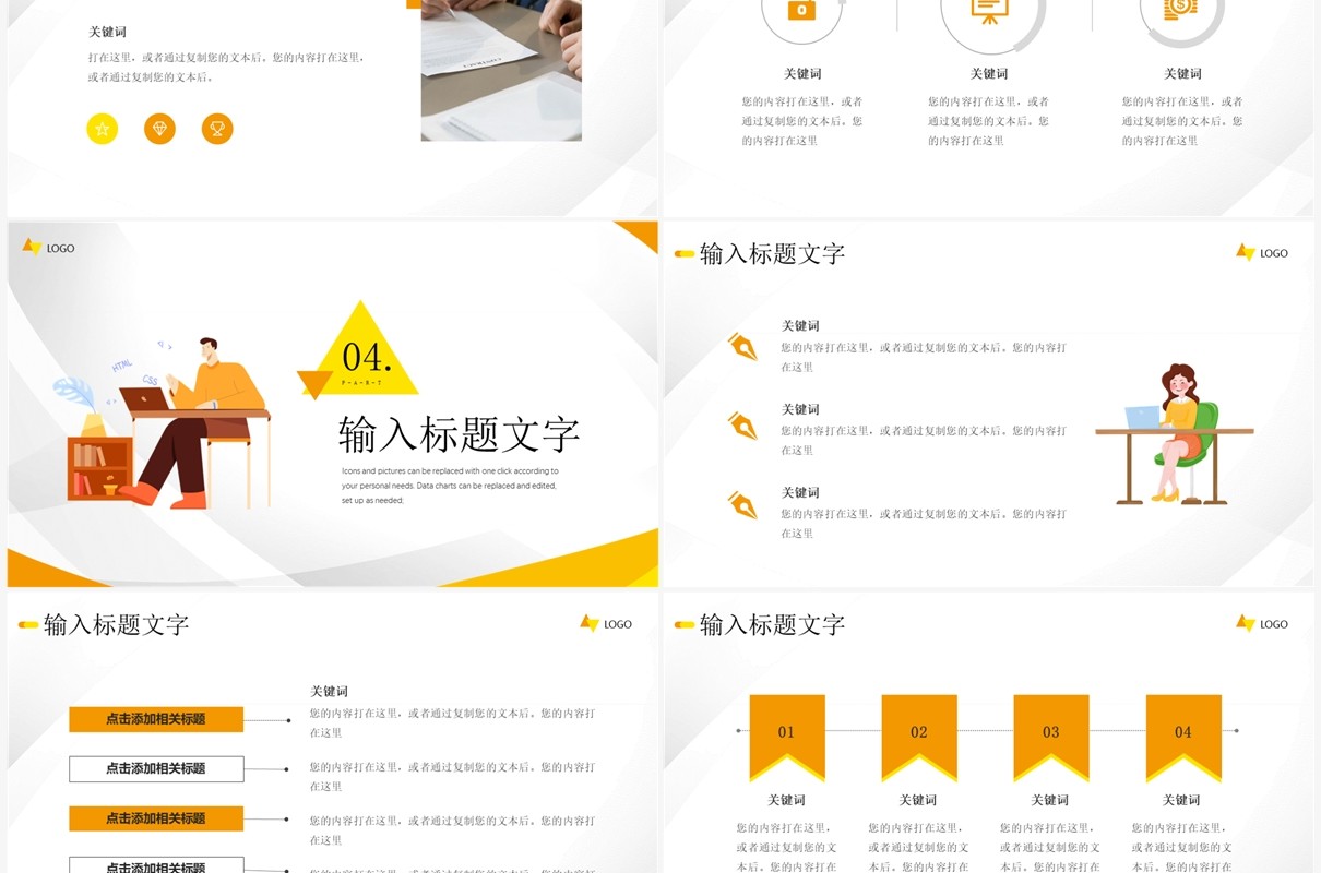 黄色简约风第二季度工作汇报PPT模板