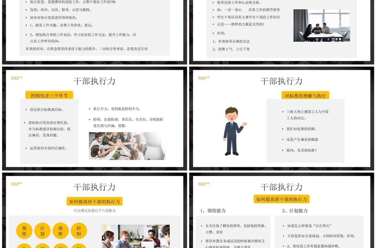 黄色简约风优秀学生干部培训PPT模板