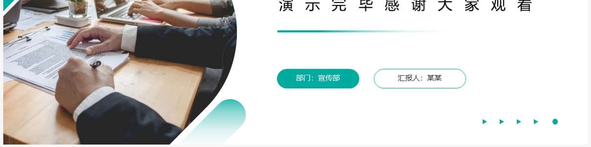 绿色商务风行业工作汇报PPT通用模板