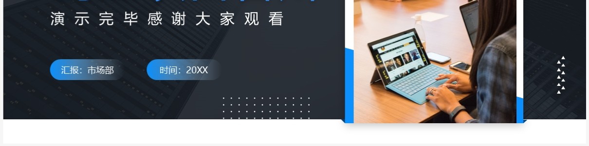 蓝色大学生创新创业项目答辩PPT模板