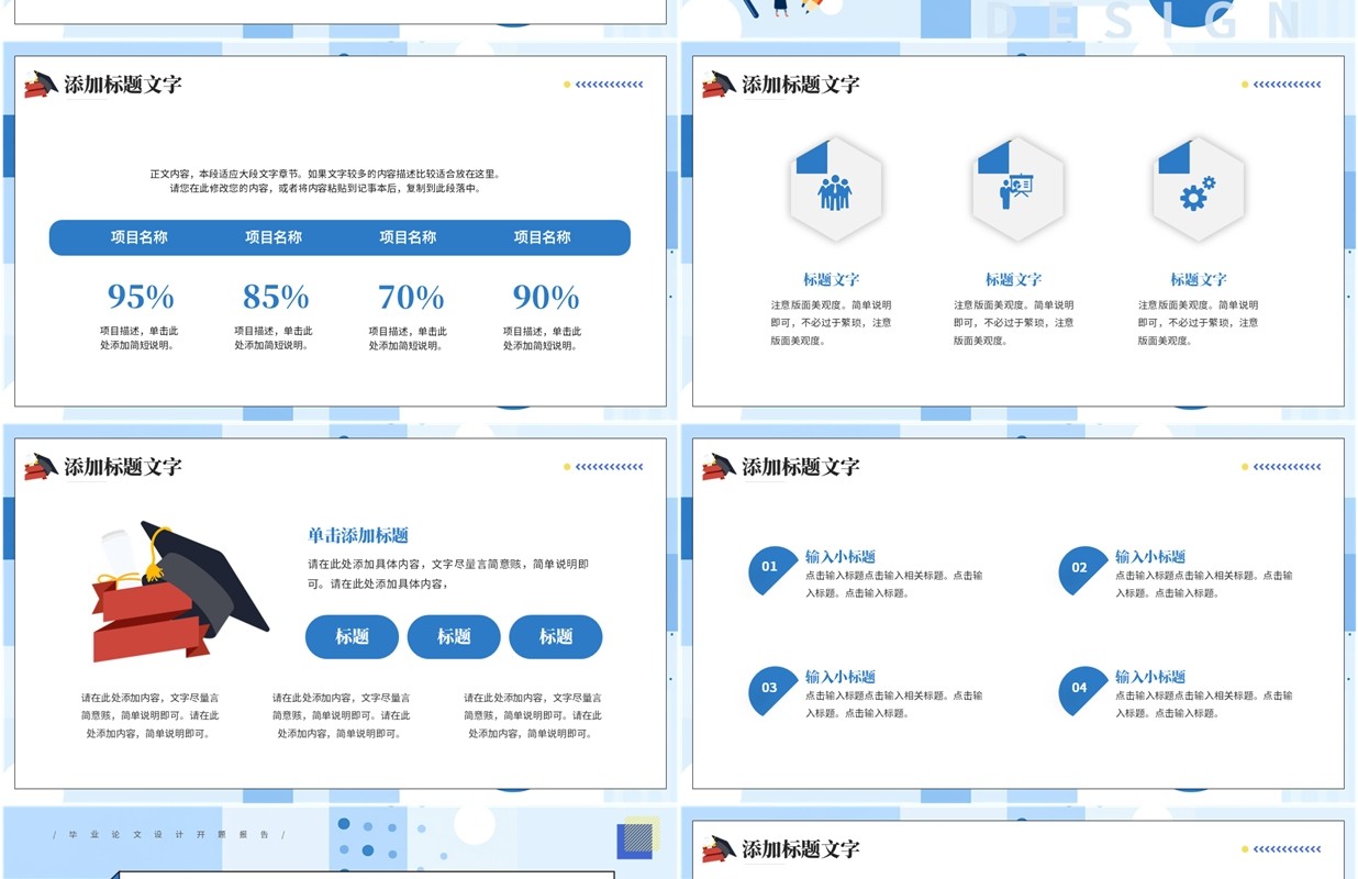 蓝色孟菲斯卡通风论文答辩报告PPT模板