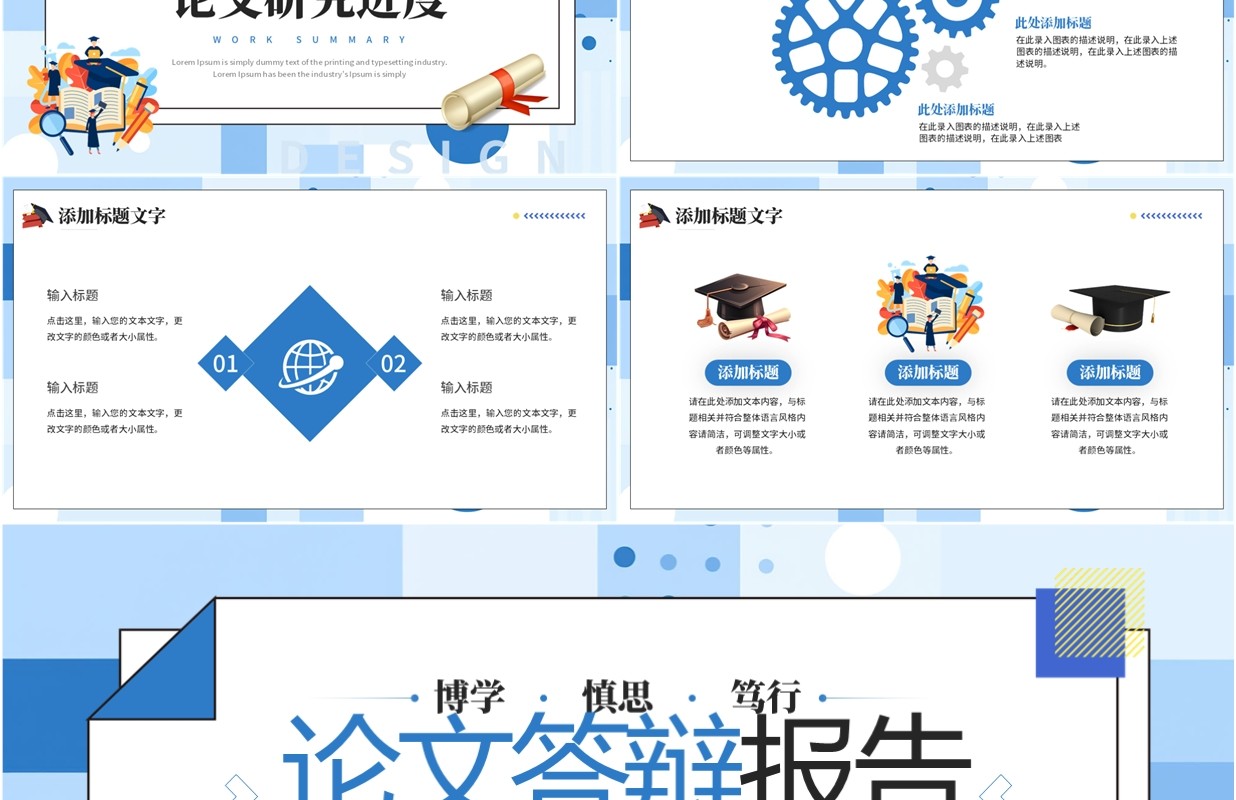 蓝色孟菲斯卡通风论文答辩报告PPT模板