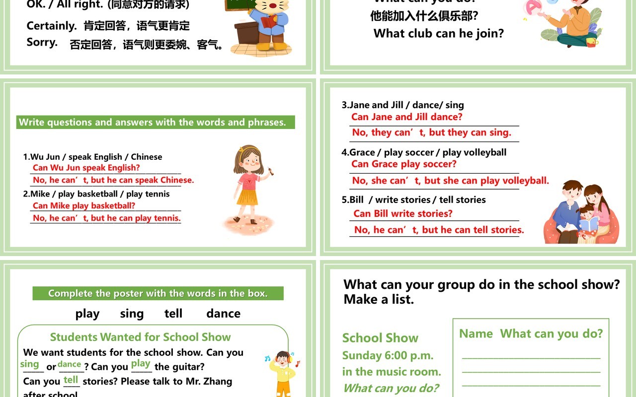 人教版七年级英语下册Can you play the guitar第二课时教育课件PPT模板