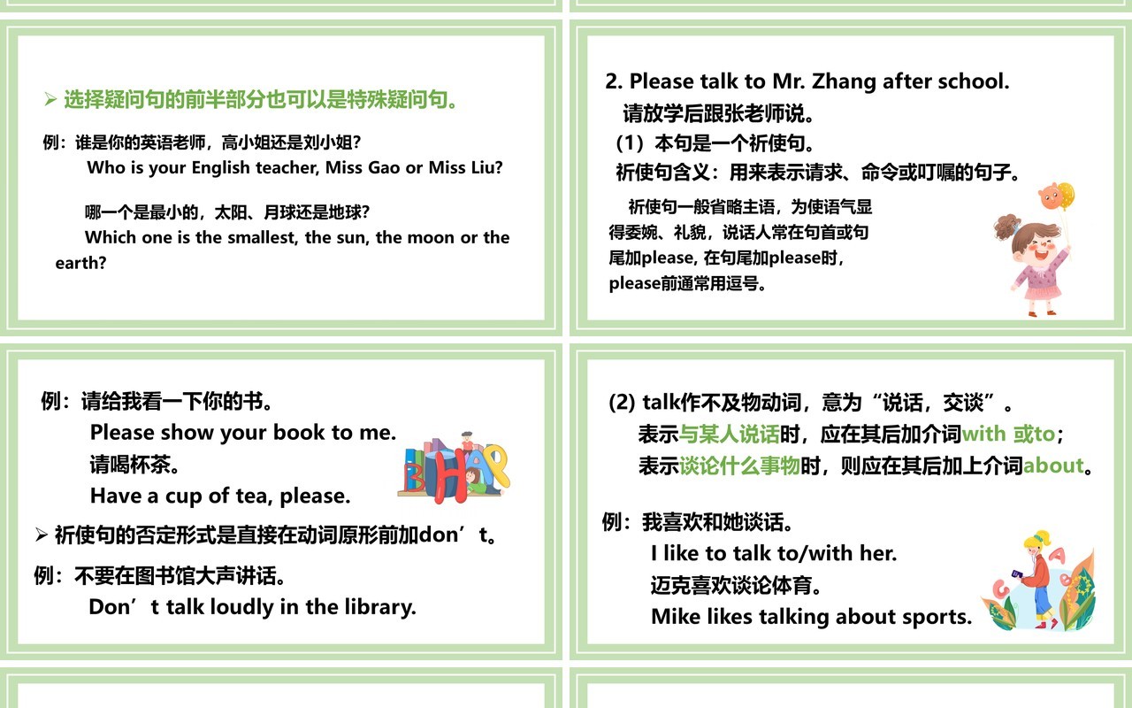 人教版七年级英语下册Can you play the guitar第二课时教育课件PPT模板